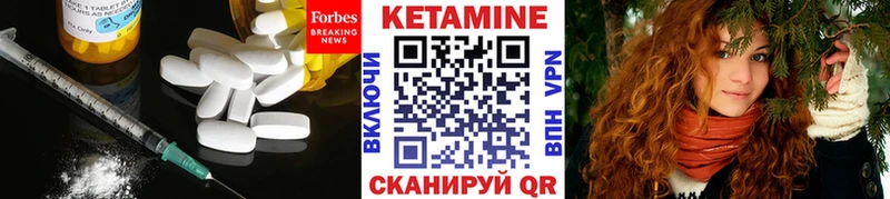 КЕТАМИН ketamine Плёс