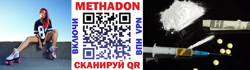 Метадон VHQ  дарнет шоп  Плёс 